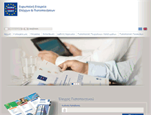Tablet Screenshot of eurocert.gr